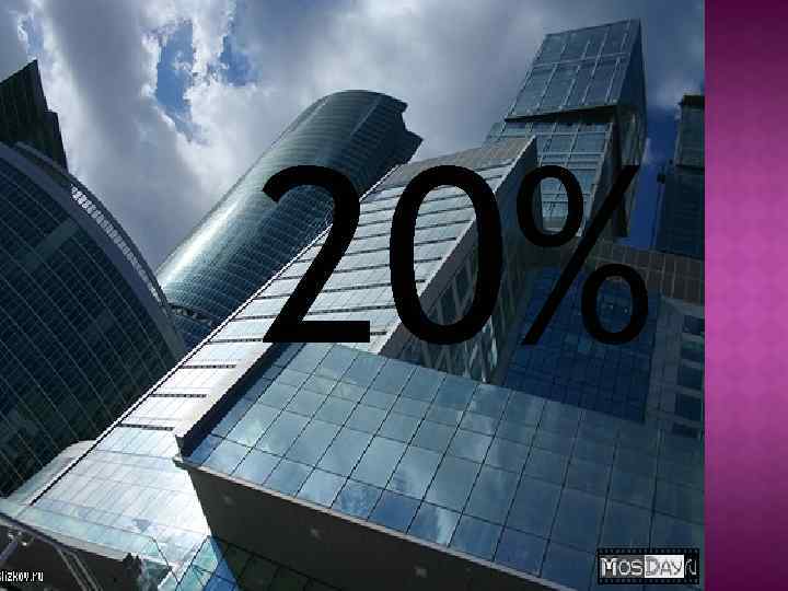 20% 