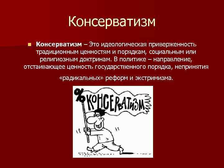 Идеологические ценности представителей течения зар заман презентация