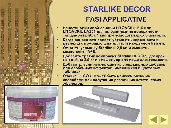 STARLIKE DECOR FASI APPLICATIVE • • • Нанести один слой основы LITOACRIL FIX или