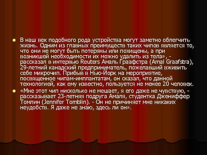 В наш век подобного рода устройства могут заметно облегчить жизнь. Одним из главных преимуществ