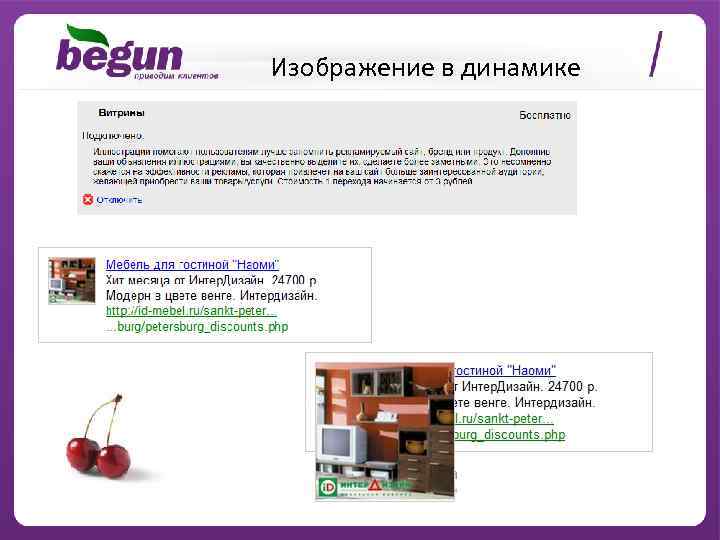 Изображение в динамике 