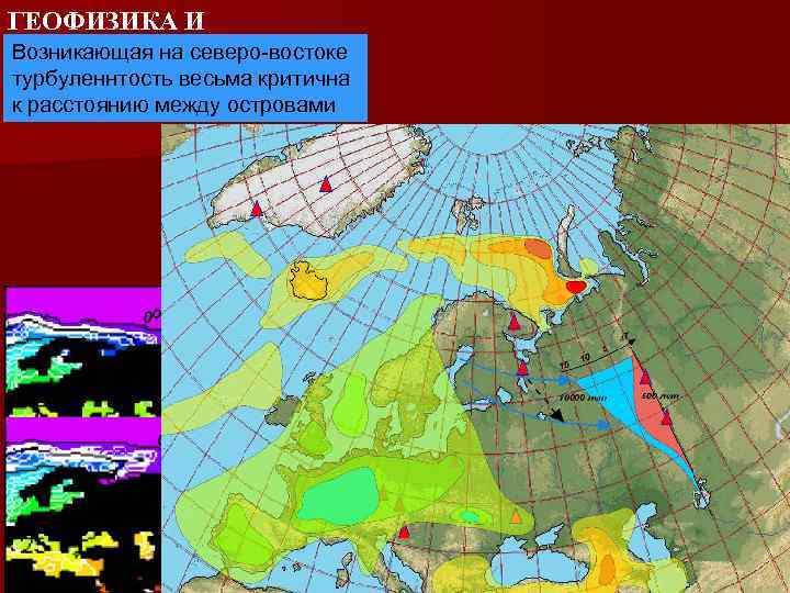 ГЕОФИЗИКА И Возникающая ЧЕЛОВЕК на северо-востоке турбуленнтость весьма критична к расстоянию между островами 