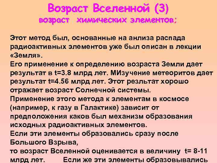 Оценить возраст