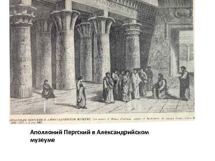 Обобщение древняя греция 5 класс
