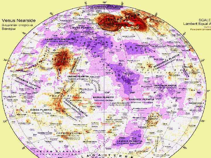 Видимая сторона Венеры Крупнейшие геологические образования на Венере: • • • Горные массивы: Земля
