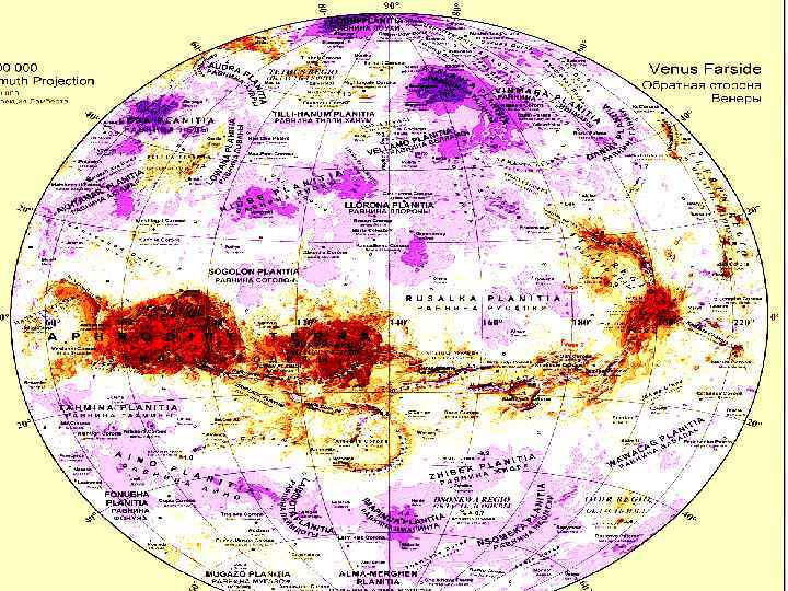 Обратная сторона Венеры • • Обнаружены загадочные "русла" длиной от сотен до нескольких тысяч