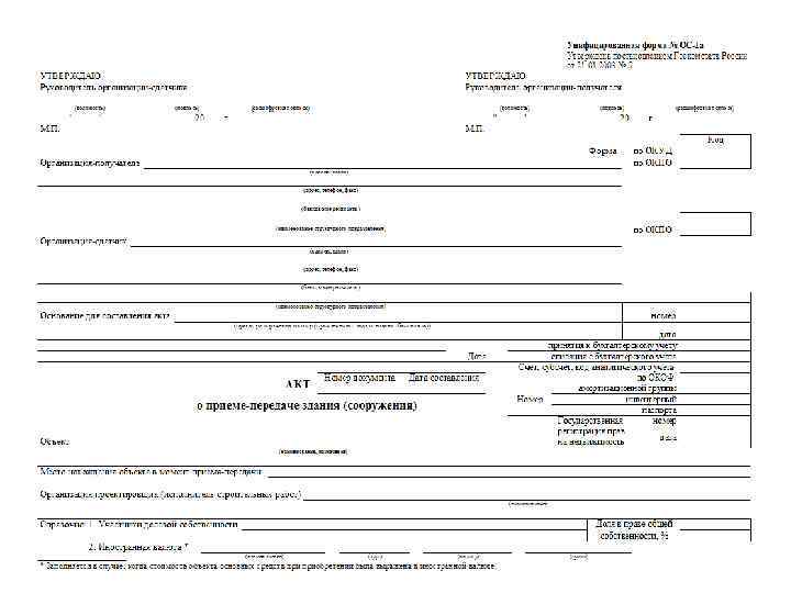 Форма зру 58 образец