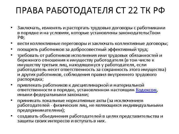 В соответствии со ст 47 тк рф проект соглашения разрабатывается в ходе переговоров