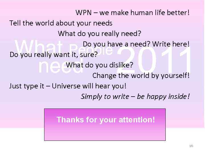 WPN – we make human life better! Tell the world about your needs What