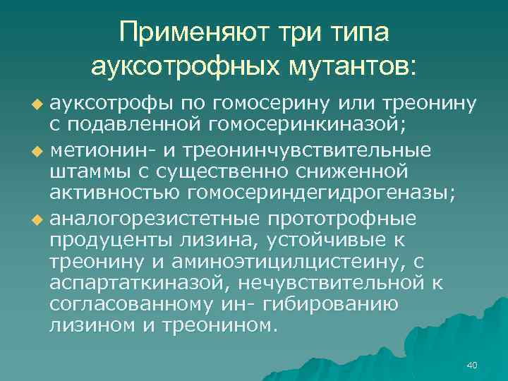 Ауксотрофы