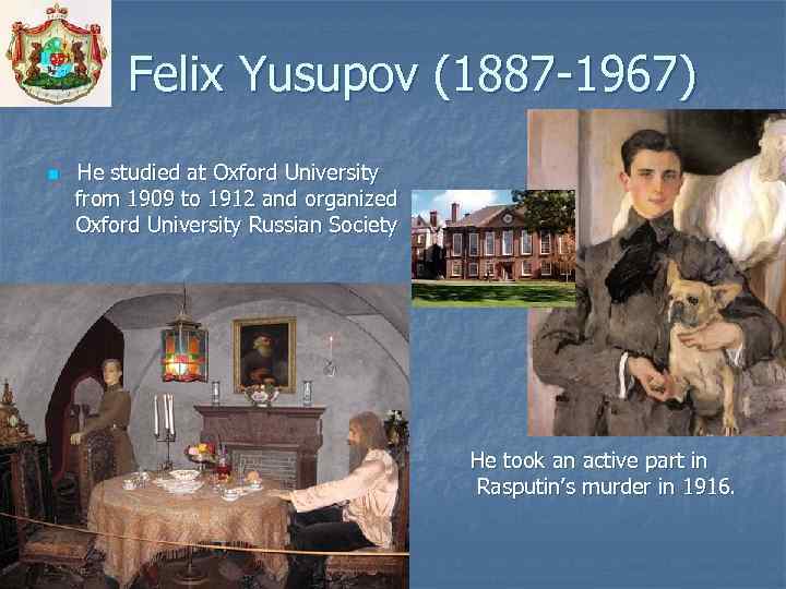 Felix Yusupov (1887 -1967) n He studied at Oxford University from 1909 to 1912