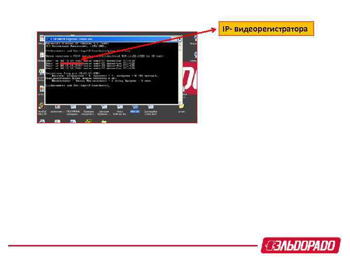 IP- видеорегистратора 