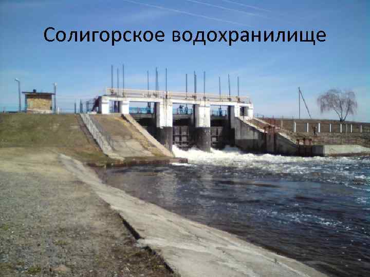 Солигорское водохранилище карта