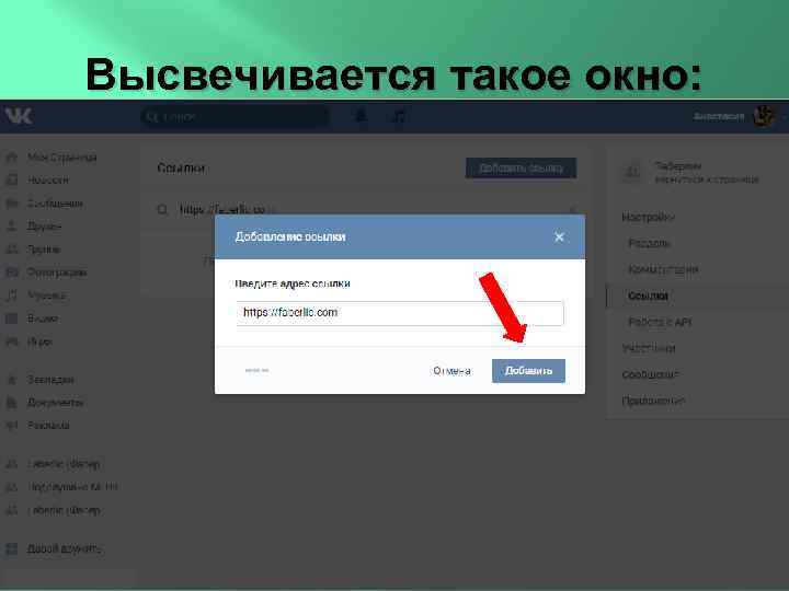 Высвечивается такое окно: 