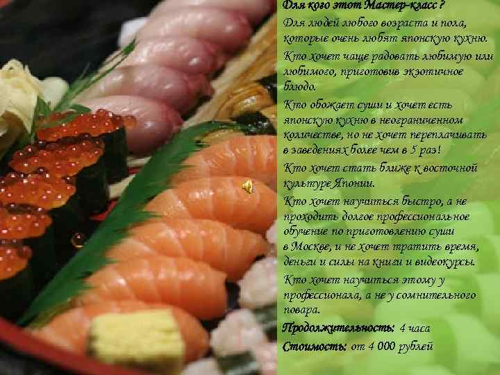 Для кого этот Мастер-класс ? Для людей любого возраста и пола, которые очень любят