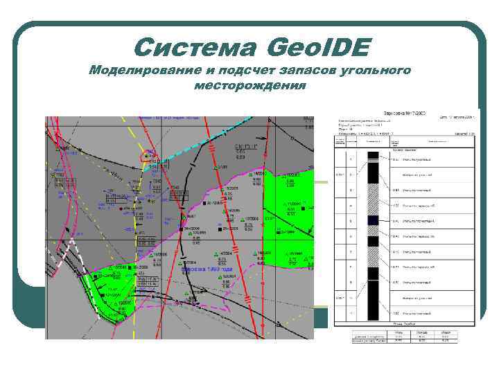 Проект доразведки месторождения