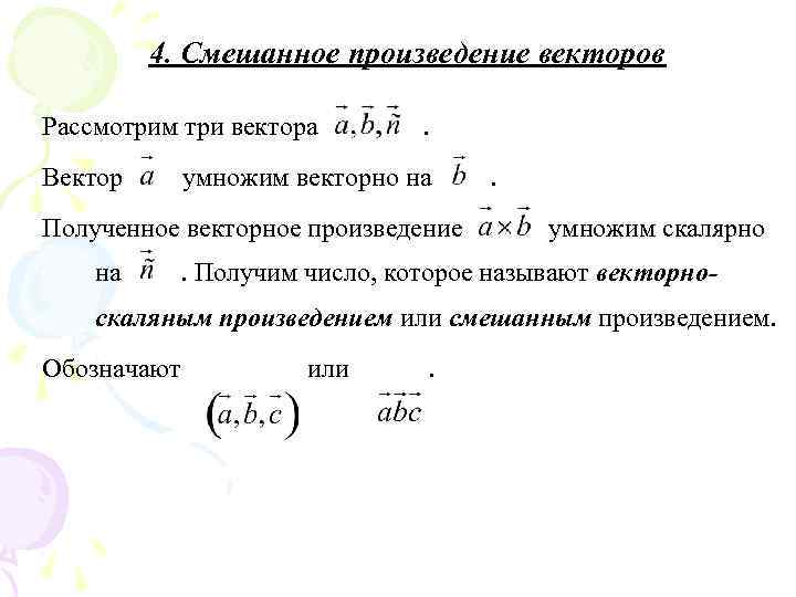 Любая точка рассматривается как вектор