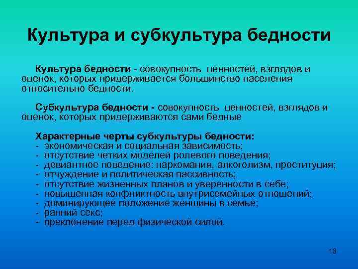 Культура включает в себя ценности носителями которых являются составьте план