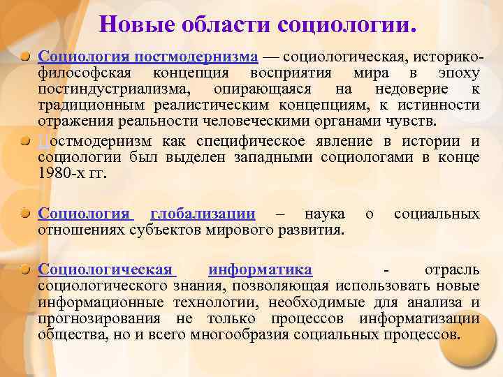 Социальный процесс примеры в обществе. Социальный процесс это в социологии. Виды социальных процессов. Соц процесс это социология. Социальный процесс кратко.