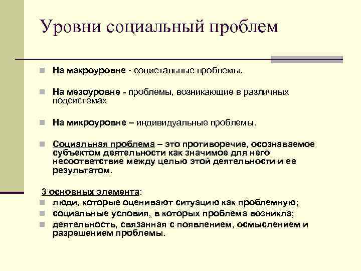 Верно ли суждение к проектам мезоуровня относятся проекты для региона страны