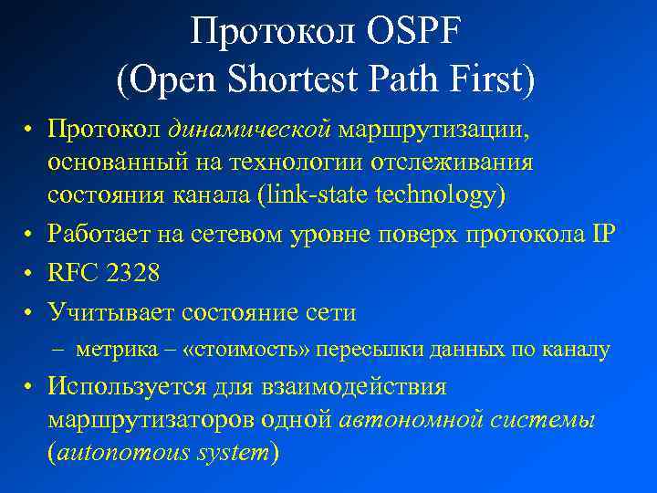 Стек протоколов tcp ip презентация