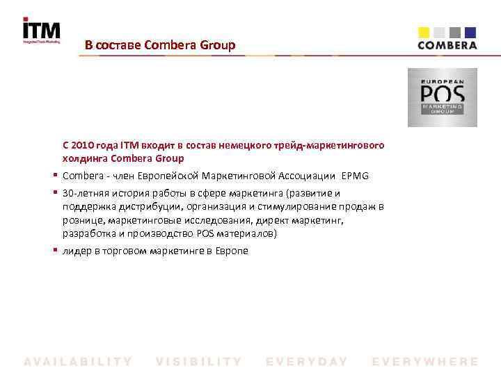 В составе Combera Group C 2010 года ITM входит в состав немецкого трейд-маркетингового холдинга