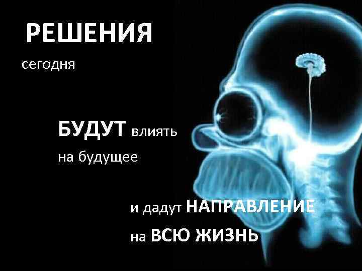  РЕШЕНИЯ сегодня БУДУТ влиять на будущее и дадут НАПРАВЛЕНИЕ на ВСЮ ЖИЗНЬ 