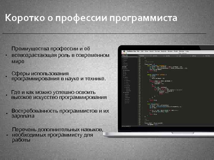 Какие параметры и ограничения можно выделить в вашем проекте программист