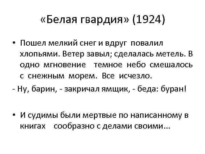 Ну барин закричал ямщик беда буран знаки препинания и схема