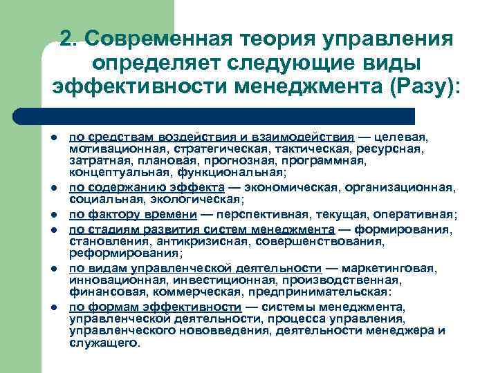 Современная концепция управления выделяет следующие виды проектов