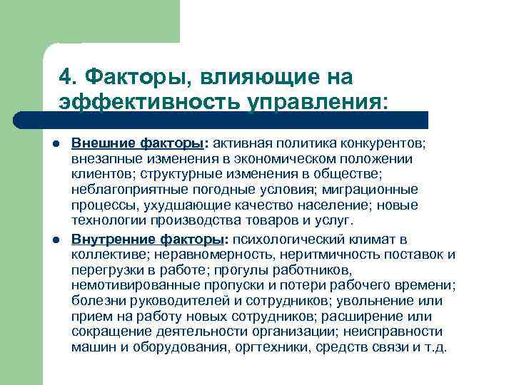 Эффективность и качество государственного управления