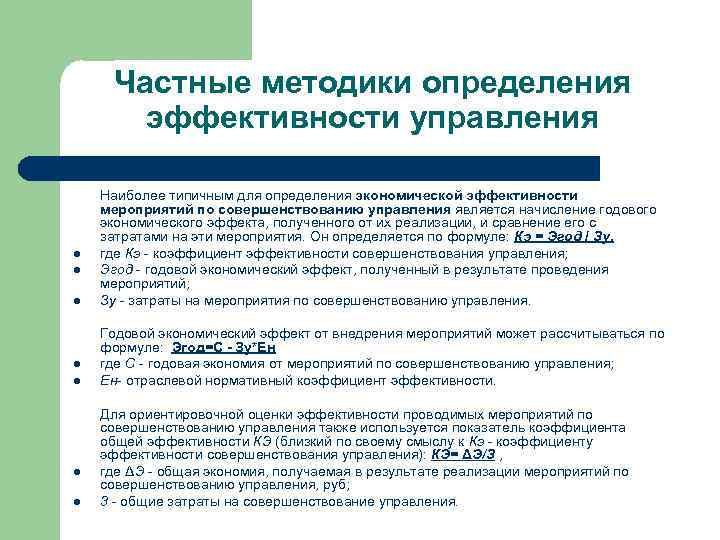 Оценка эффективности консалтингового проекта должна включать в себя