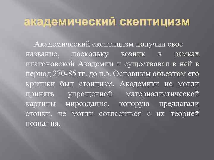 Возникнуть поскольку