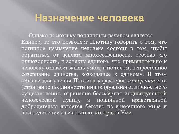 Назначить ч