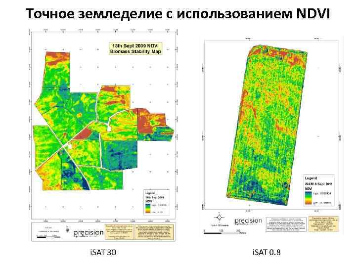 Точное земледелие с использованием NDVI 