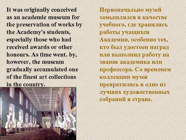 It was originally conceived as an academic museum for the preservation of works by