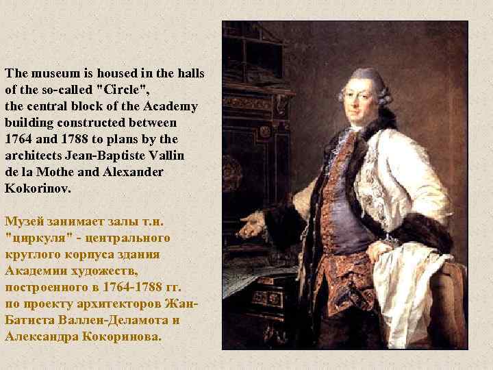 The museum is housed in the halls of the so-called 