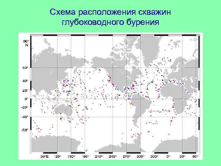 Схема расположения скважин глубоководного бурения 