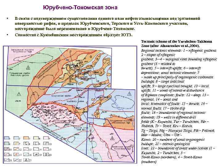 Юрубчено тохомское месторождение карта