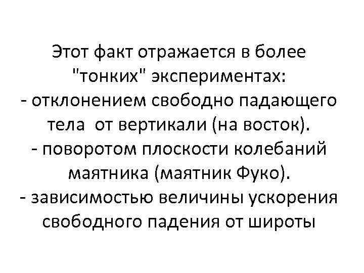 Этот факт отражается в более 