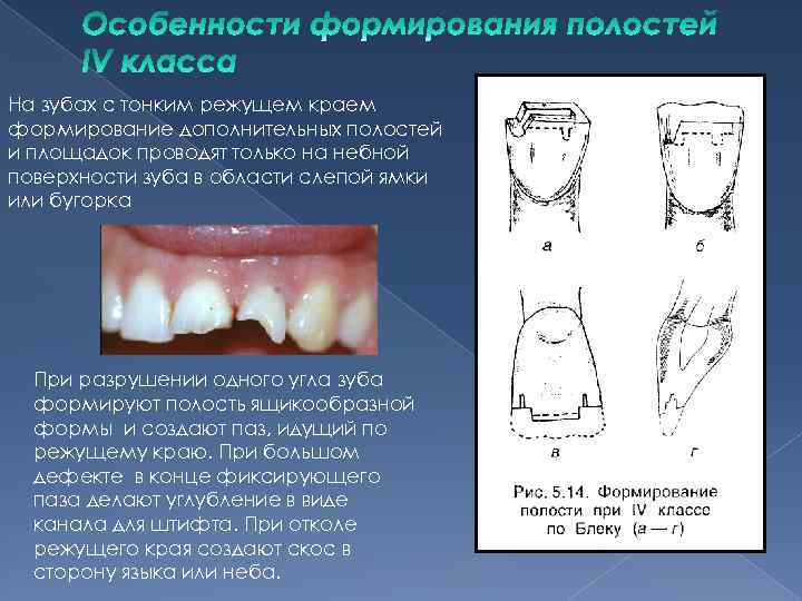 Режущий край