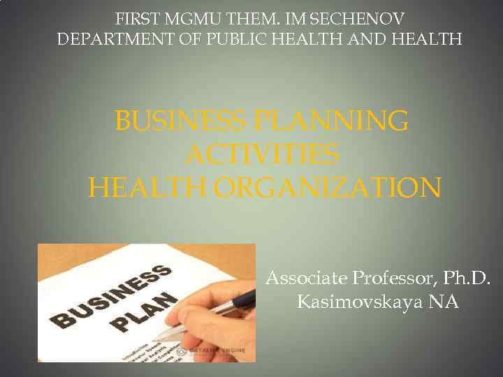 FIRST MGMU THEM. IM SECHENOV DEPARTMENT OF PUBLIC HEALTH AND HEALTH BUSINESS PLANNING ACTIVITIES