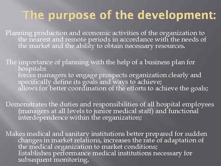 The purpose of the development: Planning production and economic activities of the organization to