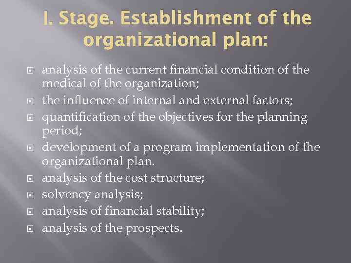 I. Stage. Establishment of the organizational plan: analysis of the current financial condition of