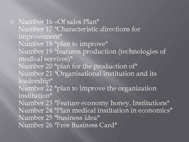  Number 16 «Of sales Plan" Number 17 "Characteristic directions for improvement" Number 18