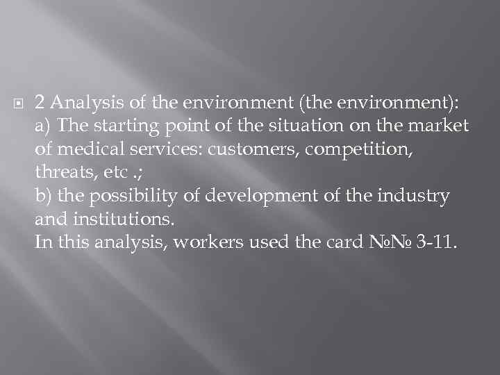  2 Analysis of the environment (the environment): a) The starting point of the