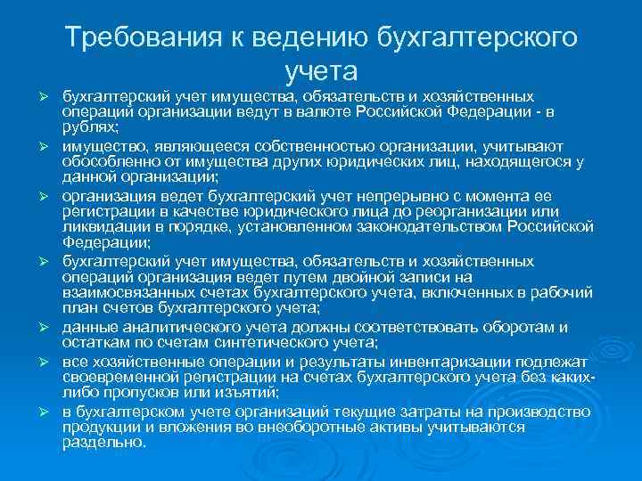 Как использовать план видов характеристик для организации ведения бухгалтерского учета