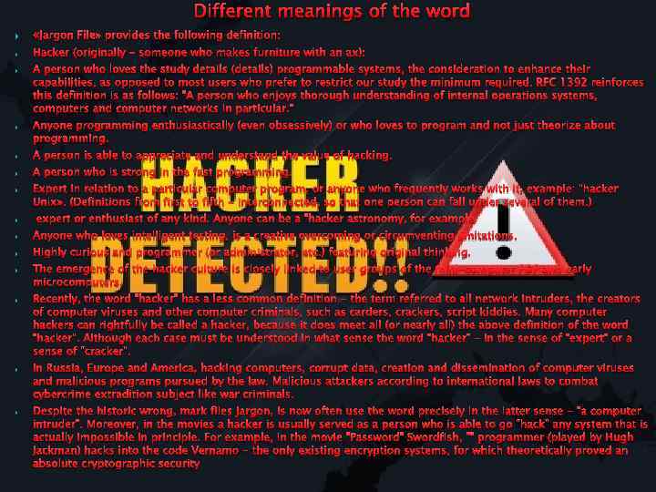 Different meanings of the word «Jargon File» provides the following definition: Hacker (originally -