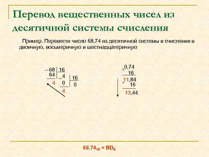 Переведите число 1110110 в десятичную систему