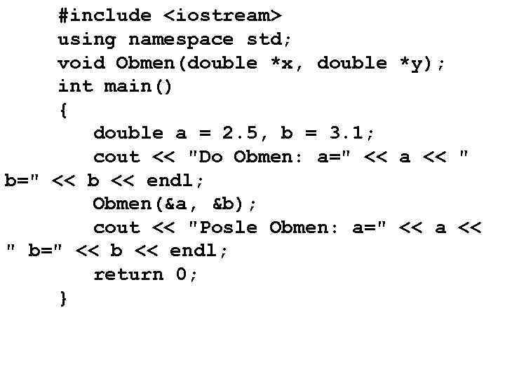 #include <iostream> using namespace std; void Obmen(double *x, double *y); int main() { double
